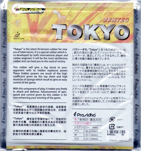 Tokyo Zentec