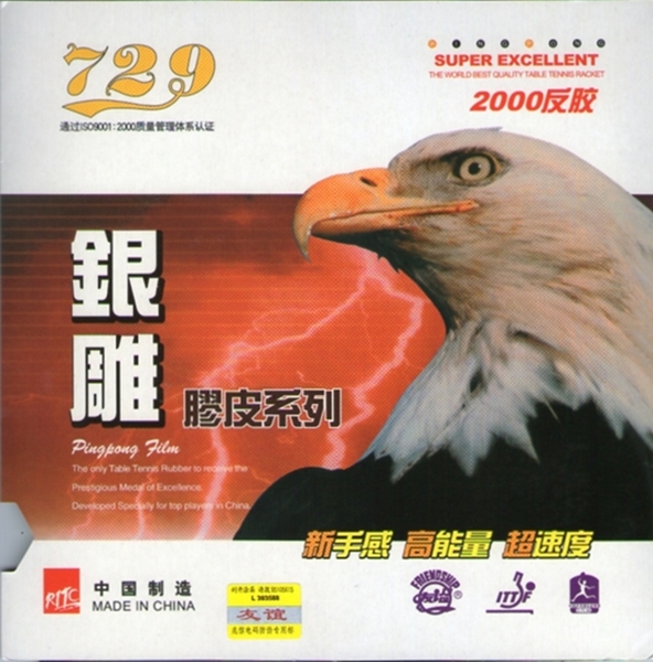 RITC Tack Speed 2000 Sp Jepang